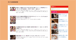 Desktop Screenshot of davidforalaska.com